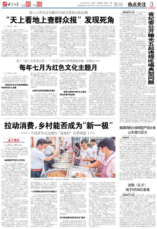 大众报业·大众日报客户端|乡村消费正“类城市”，山东这个村的CBD火了