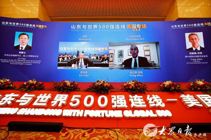 “山东与世界500强连线”美国专场活动在济举行 刘家义出席 李干杰致辞