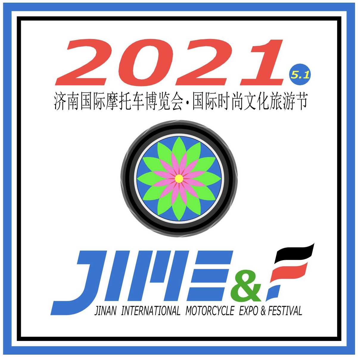 2021中国（济南）首届国际摩托车博览会