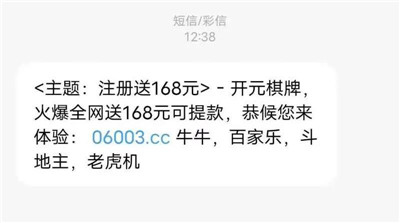 警方预警：新型诈骗！已发现百余条线索