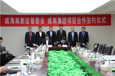 威海高新区管委会与威高集团项目合作签约仪式 威海高新区管委会与威高集团项目合作签约仪式
