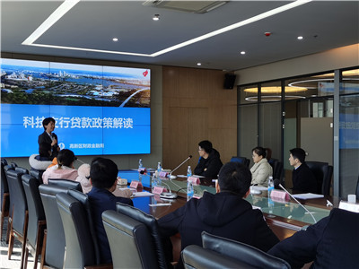 威海高新区财政局工作人员解读银行贷款政策 威海高新区财政局工作人员解读银行贷款政策