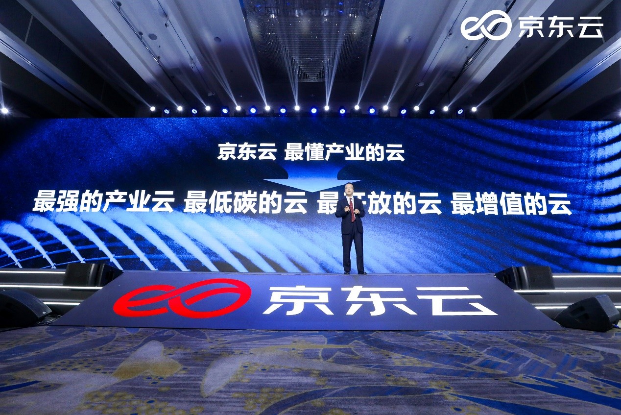 京东集团副总裁、京东科技京东云事业群总裁高礼强发表演讲。