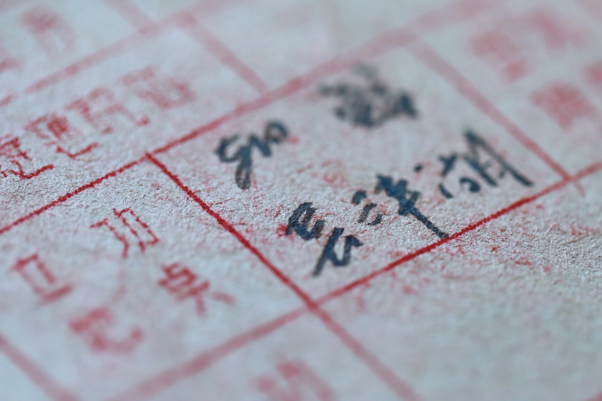 功劳证