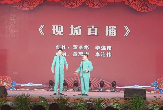 董彦彬、李连伟表演对口快板《现场直播》