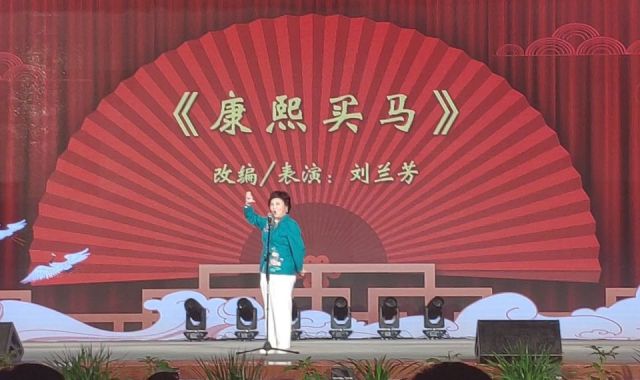 刘兰芳表演评书《康熙买马》