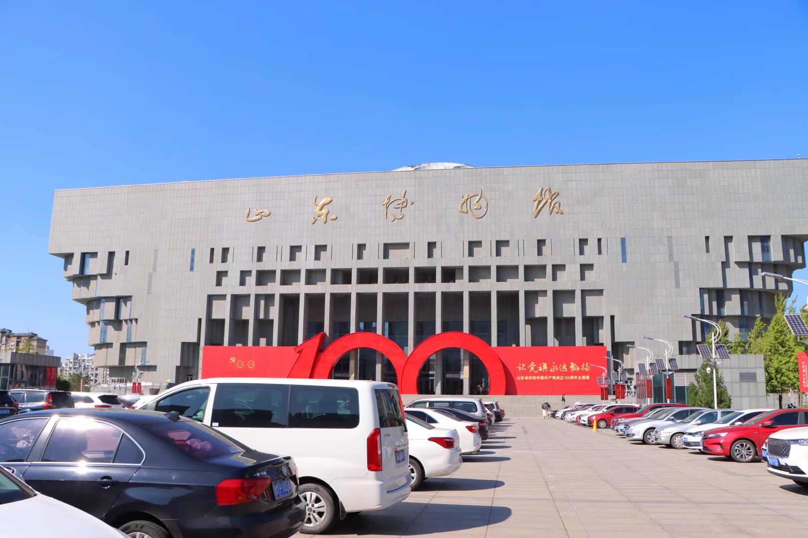 美景山东山东省博物馆新中国第一座省级综合性地志博物馆