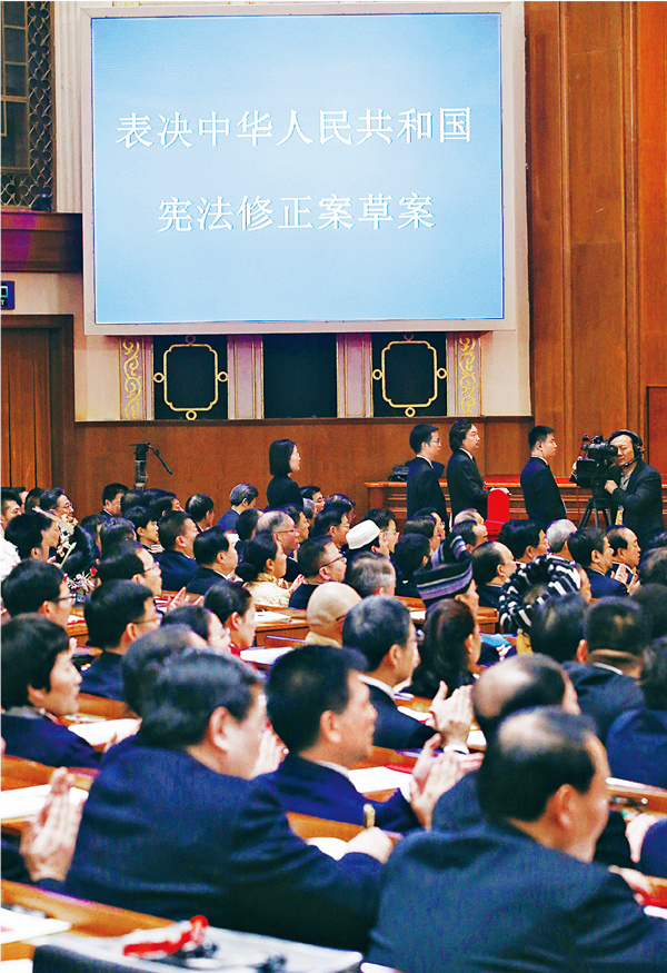 2018年3月11日，十三届全国人大一次会议在北京人民大会堂举行第三次全体会议，通过了《中华人民共和国宪法修正案》，将“中国共产党领导是中国特色社会主义最本质的特征”写入宪法。图为投票表决的现场。新华社记者 姚大伟/摄
