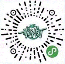 “青鸟计划”微信小程序 “青鸟计划”微信小程序