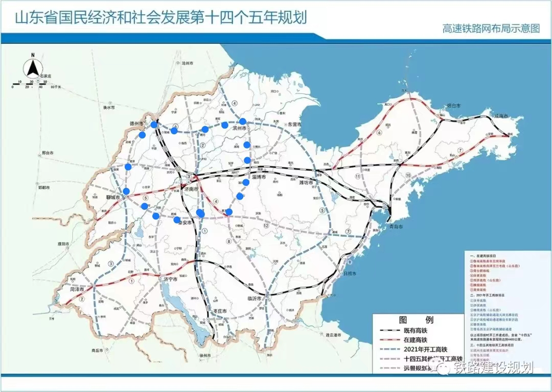 德商高铁,济南至济宁铁路,鲁中高铁,市域(郊)铁路等项目已开展规划