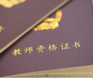 教资面试成绩，今日可查！