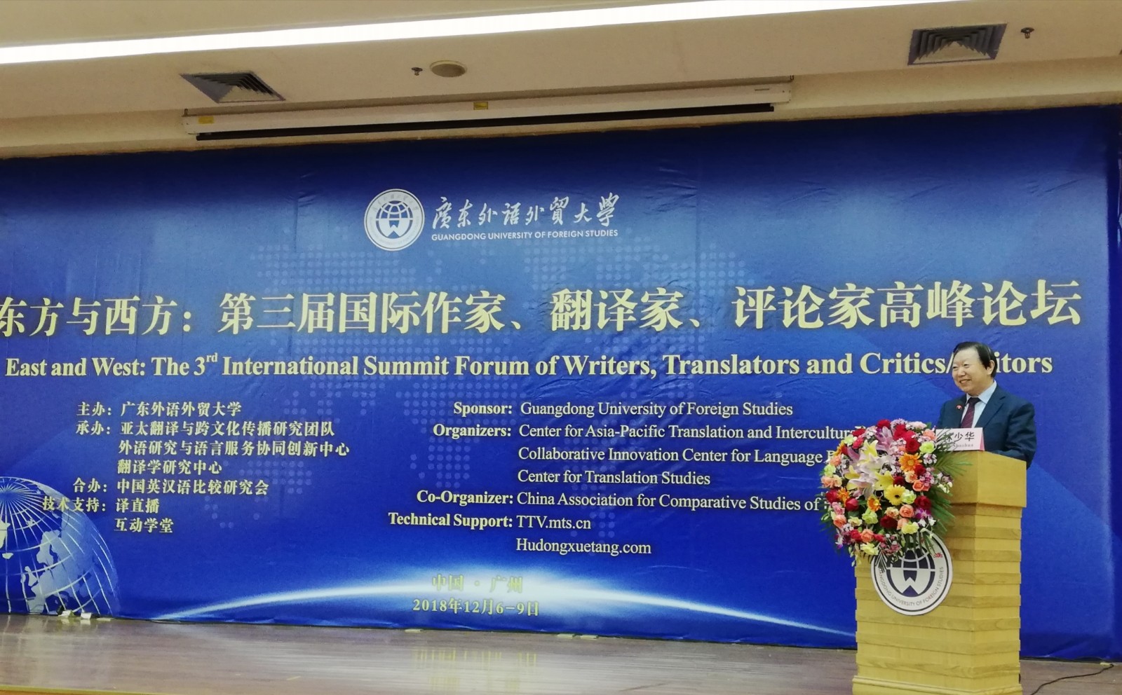 2018年12月，林少华在广东外语外贸大学进行国际会议主旨发言（资料照片）