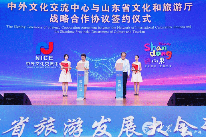 [图文]2022山东省旅游发展大会在济宁开幕 第 3 张