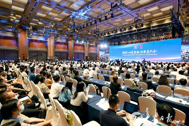 [图文]2022山东省旅游发展大会在济宁开幕 第 2 张