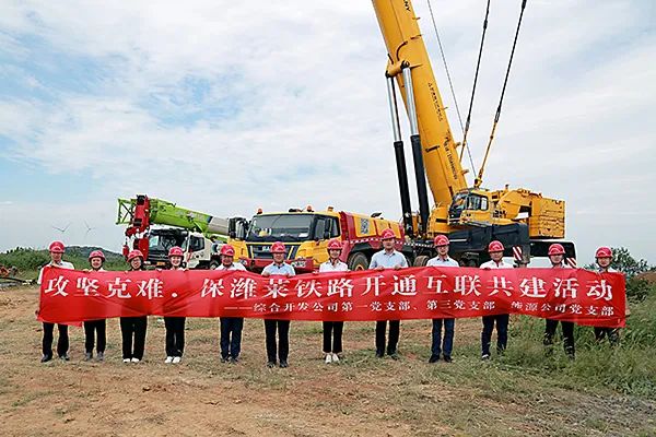 山东铁投能源有限公司