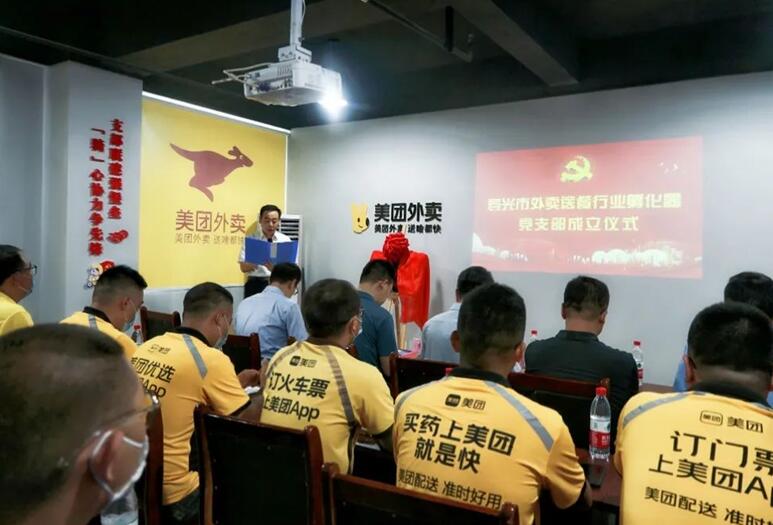 市市场监管局党组成员董万成宣读《关于联合成立中共寿光市外卖送餐行业孵化器支部委员会的决定》。