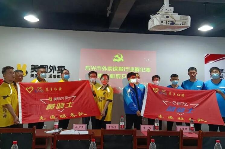 依托美团、饿了么两大外卖平台成立外卖送餐“黄骑士”“蓝骑士”志愿服务队。