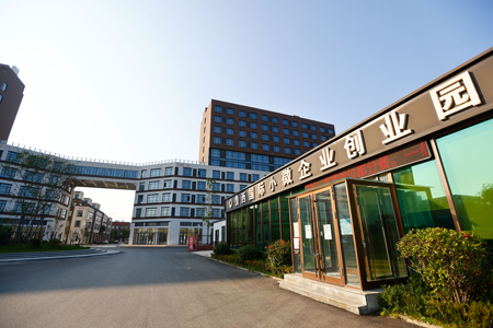 鲁西国际小微企业创业园