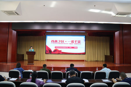 东昌府区：首善之区 一诺千金