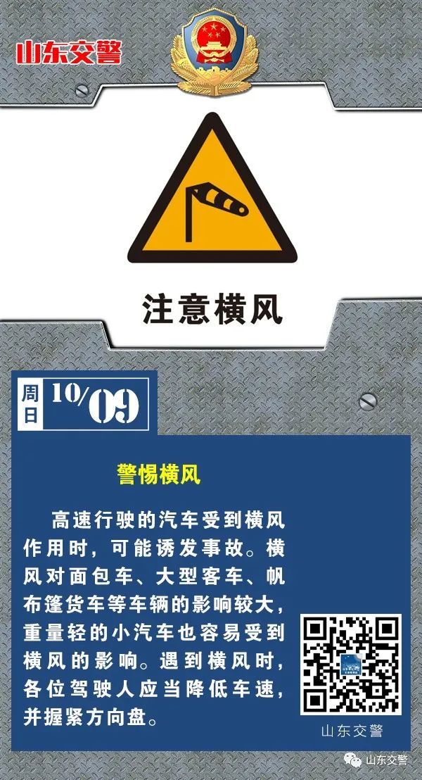 横风天气下，如何行车更安全