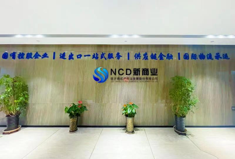 探索新模多业态并举“国际商城”建设提升商贸物流外向度