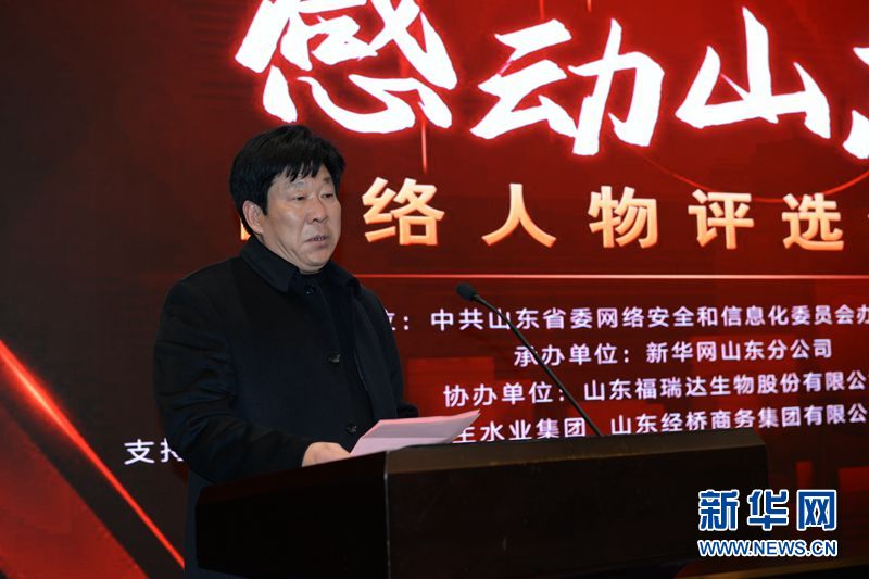 “中国网事·感动山东2022”年度网络人物揭晓