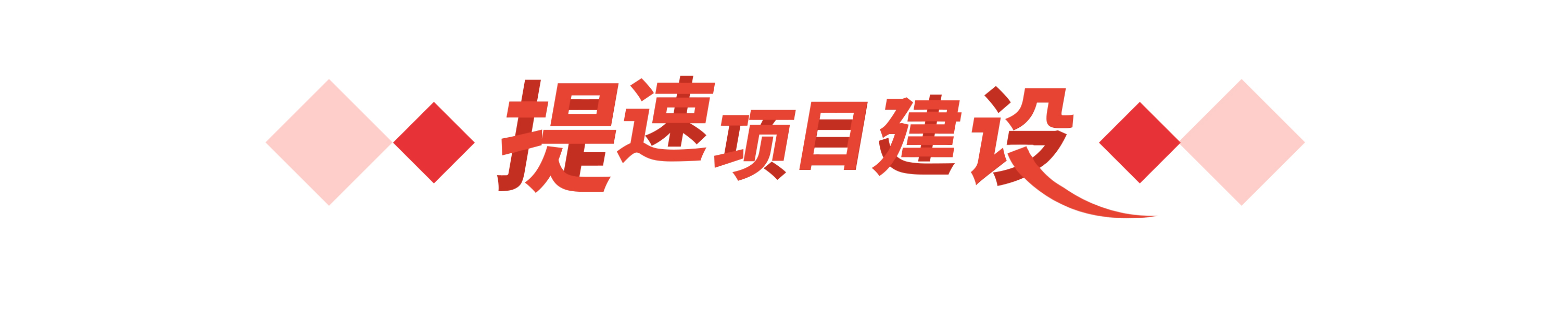 两会视点｜全力拼经济！住鲁代表委员这样说