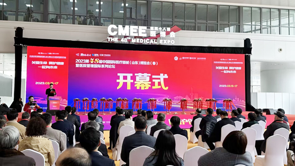 第48届中国国际“医博会”在山东开幕