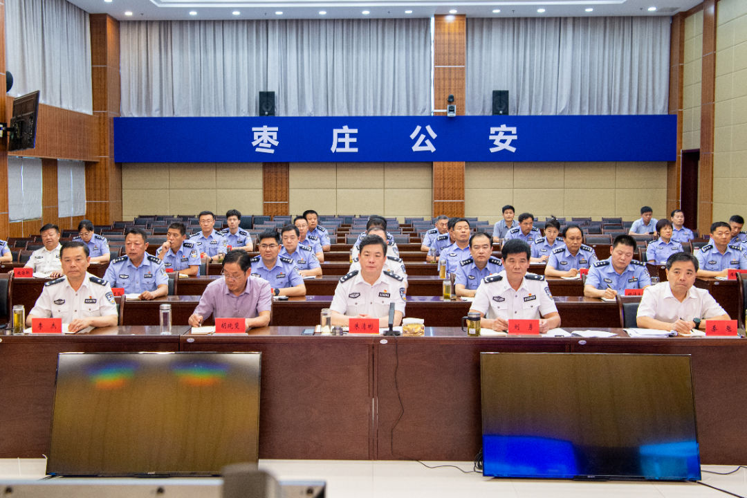 枣庄市公安机关服务保障重大项目暨深化