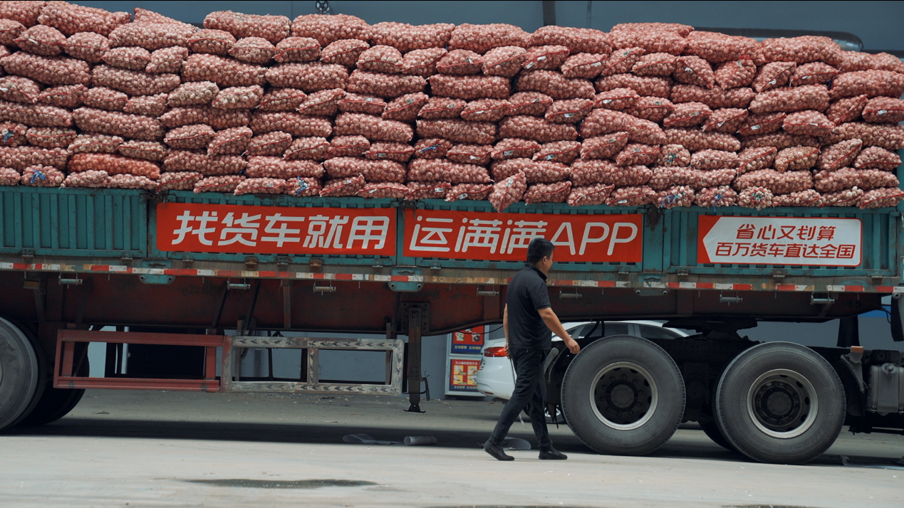 上半年发货量超31万吨，数字货运平台助力金乡大蒜产业带高质量发展