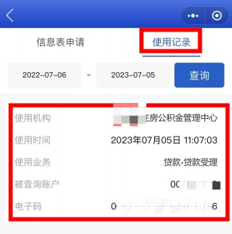 @威海人 亮码可办！威海市住房公积金调整通知