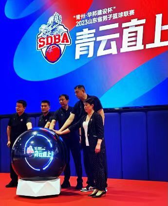 14支队伍参赛,2023年山东省男子篮球联赛10月14日揭幕