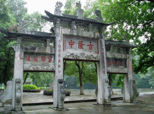 襄阳古隆中 图源：齐鲁壹点