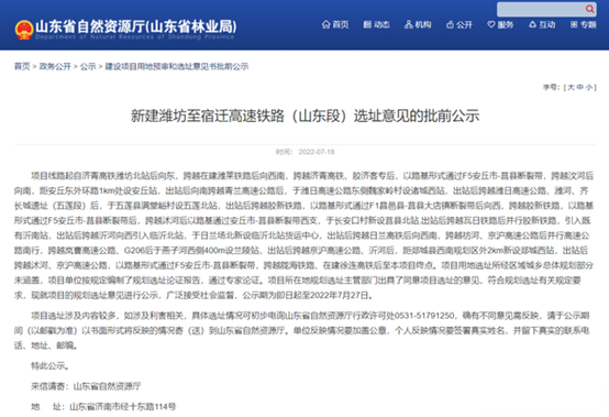 京沪高铁二线潍宿段新动向：山东设9站，莒县北站变莒县沂水站