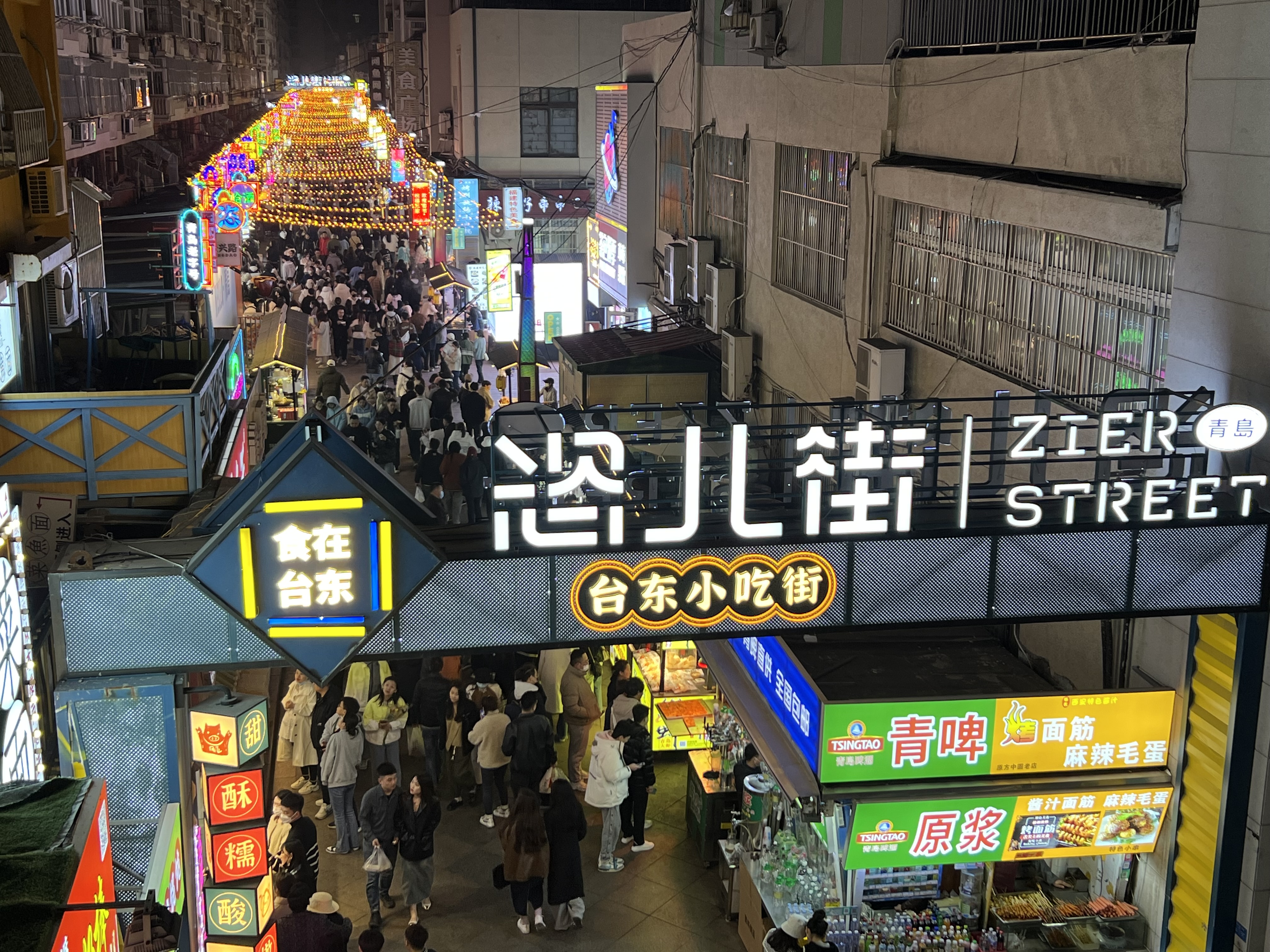 青岛台东步行街。