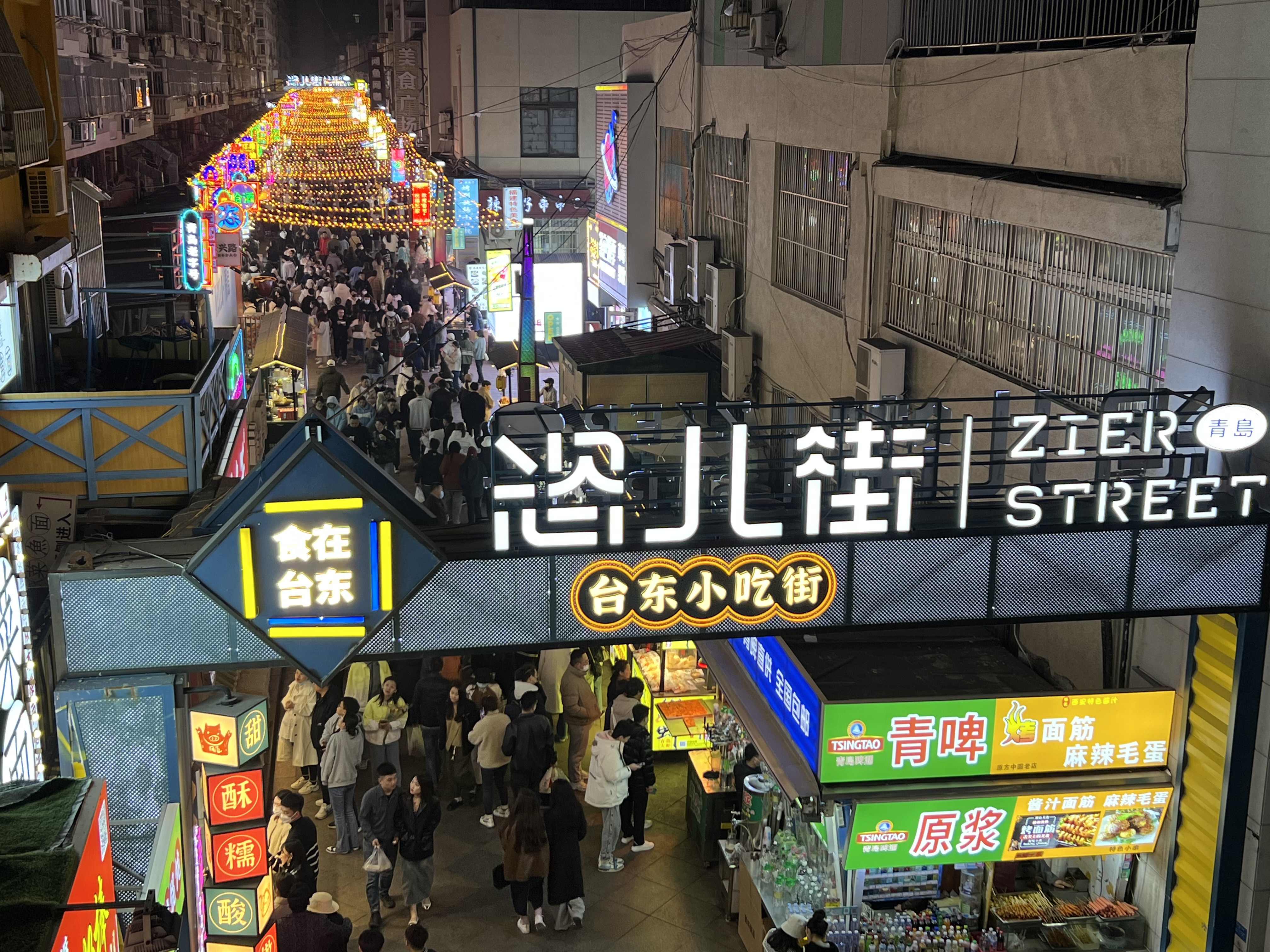 青島臺(tái)東步行街。