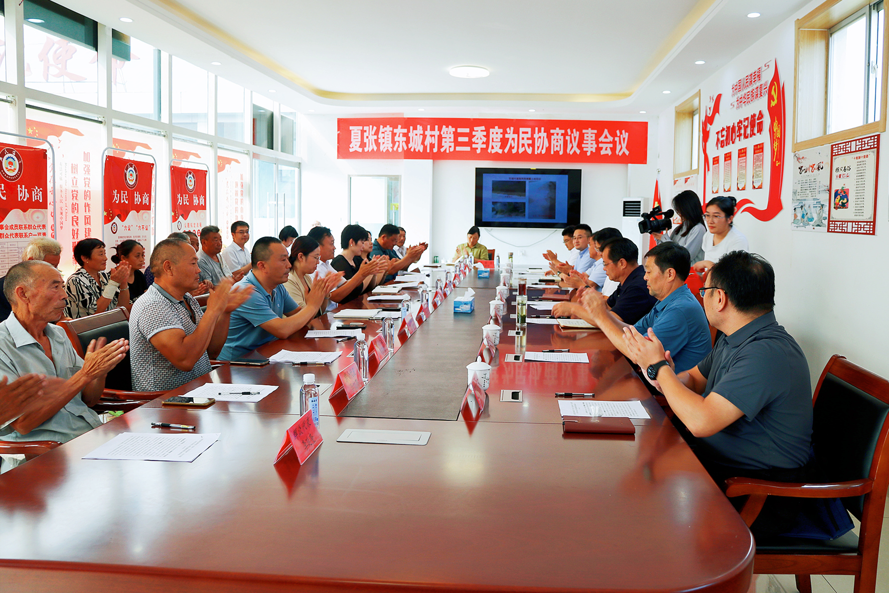 岱岳区夏张镇东城村召开为民协商议事会议。□记者 刘涛 报道
