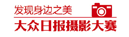 大众报业·大众日报泉城明湖秀专场致敬逆行英雄