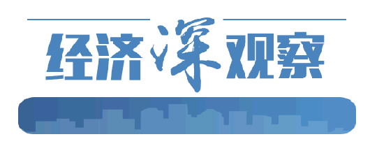 大众报业·大众日报|高度重视“重中之重”——稳企业保就业深度调研②