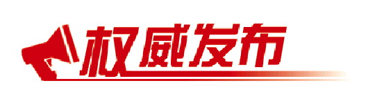大众报业·大众日报|牢记嘱托 走在前列 全面开创丨山东经济正发生脱胎换骨的系统重塑