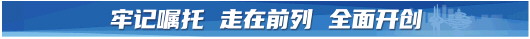 大众报业·大众日报|走在前列 全面开创丨掀起“苹果革命”巩固“第一品牌”，牢记嘱托