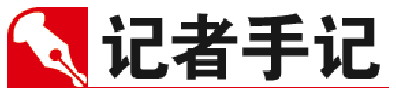 大众报业·大众日报|山东各地频频成立人才集团——人才发展市场化之路该怎么走
