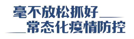 大众报业·大众日报|山东多措并举保障群众假日出行安全