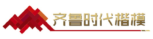 大众报业·大众日报|齐鲁时代楷模|追记山东省齐河县纪委原常委、监委原委员关鲁（上）