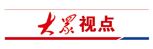 看数据如何成为新资产——福建的实践及对山东的启示（最新发布）