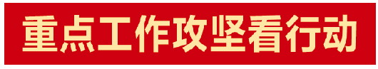 山东省强力推进重大项目建设，能源结构加速调能源绿色转型两项指标“全国第一”