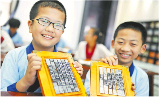 □孟一 杨国庆 报道 近年来，重在体验的研学项目走红，激发了孩子们对传统文化的热爱。图为小学生在曲阜体验活字印刷。