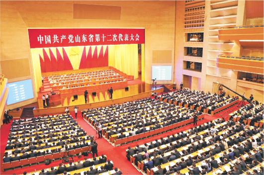 □记者 卢鹏 房贤刚 报道 5月28日，中国共产党山东省第十二次代表大会在山东会堂开幕。