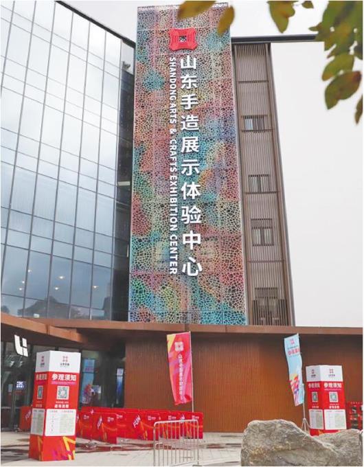 “山东手造”展示体验中心位于济南市泉城路，在此可以“一站式”打卡传统手工艺品。