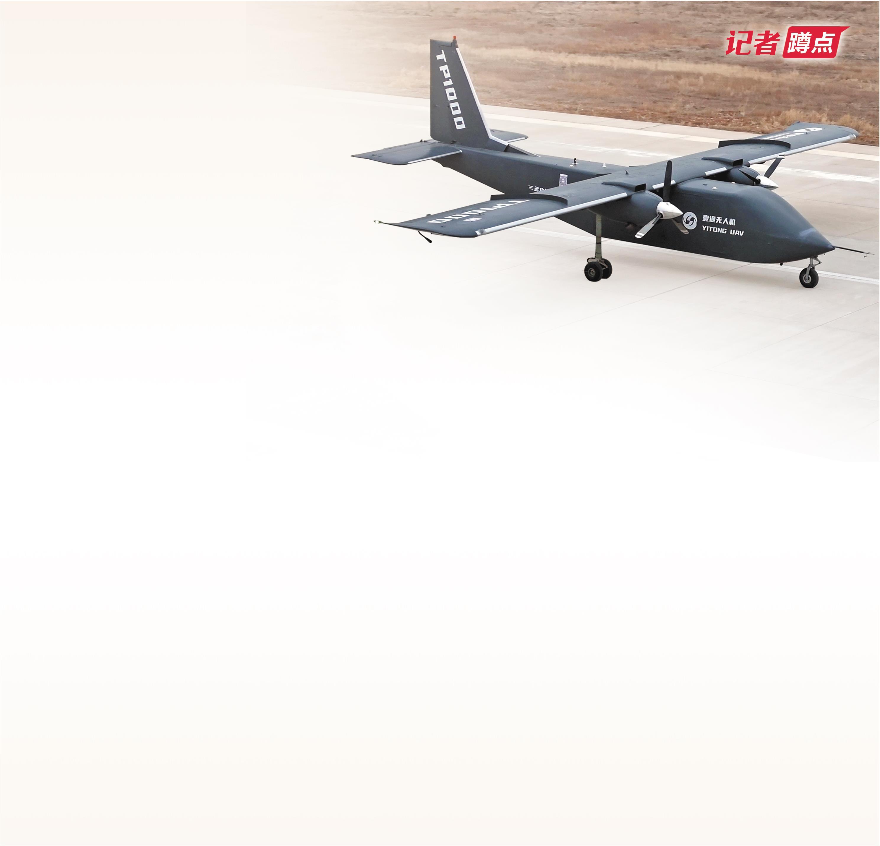 当无人机快车从第一次飞往登陆的航班中“删除